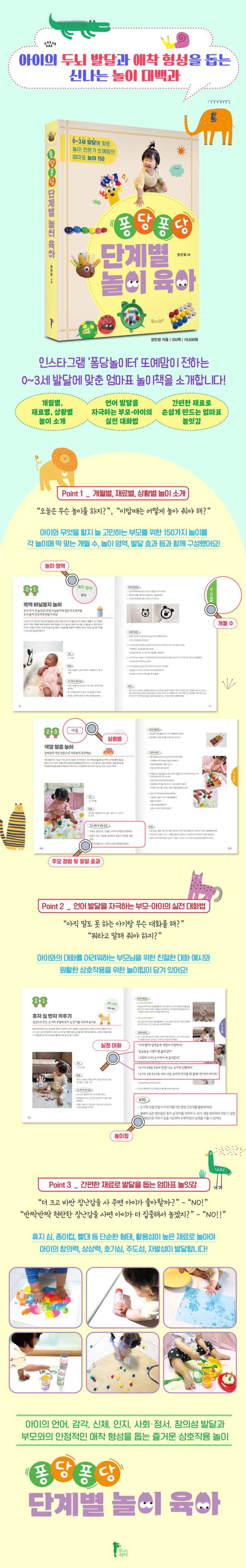 아이들이 더 빨리 스키를 배울 수 있도록 도와주는 숏 스키, image size:650x4148