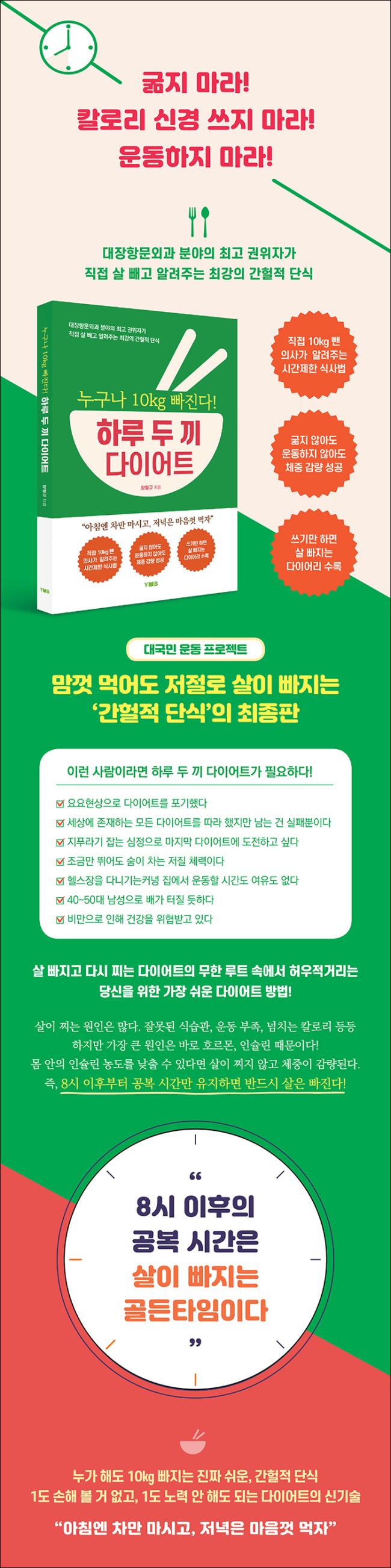 박시 다이어트에 도전한 방법! 4