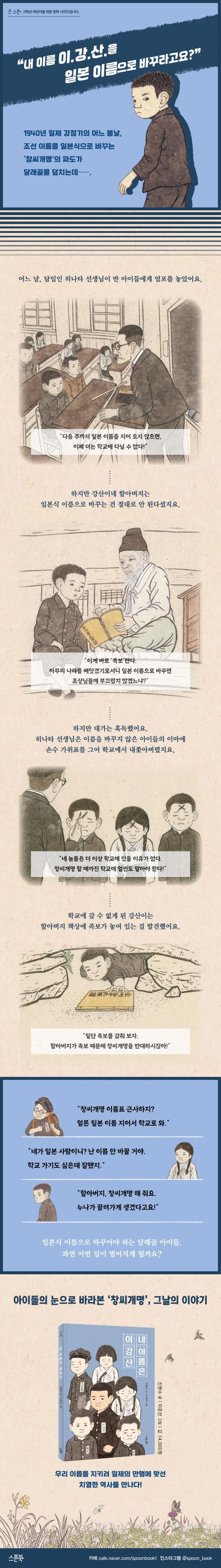 [충격] 내년부터 학교에서 스마트폰 쓰면 불법 [휙] #휙알파 내년 1학기부터 모든 초·중·고교 학생들의 수업 중 스마트폰 사용이  법적으로 금지된다. 27일 국회 본회의를 통과한 초·중등교육법 개정안에 따르면 학생들은 수업 중 스마트폰, 스마트워치, 태블릿PC 등  스마트기기를 사용할 수 없다. 단 △교육 목적 △긴급 상황 △장애가 있거나 특수교육이 필요한 ..., image size:650x4593