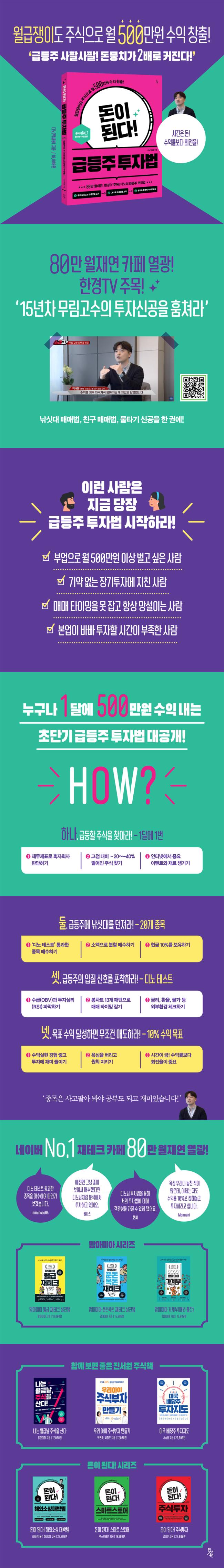 상품상세 - 롯데홈쇼핑