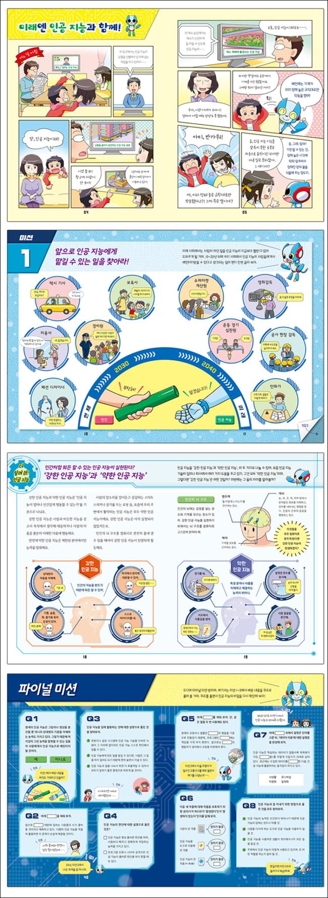 상품상세 - 롯데홈쇼핑