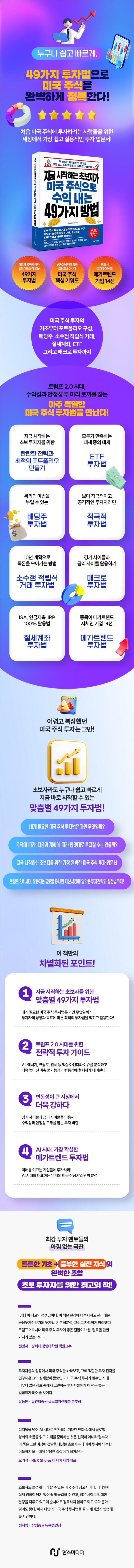 상품상세 - 롯데홈쇼핑