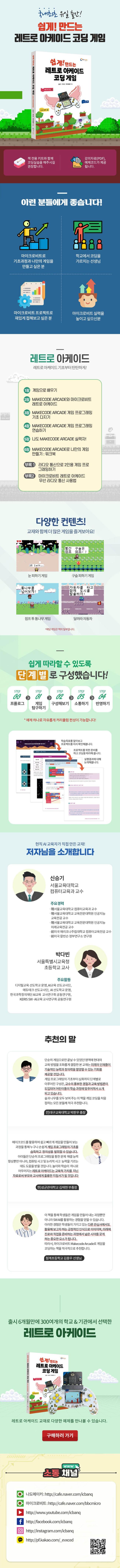 상품상세 - 롯데홈쇼핑