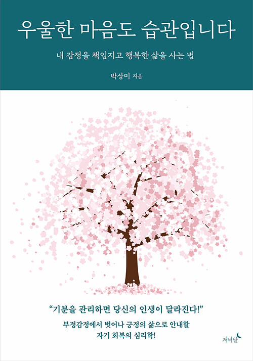 책 제목