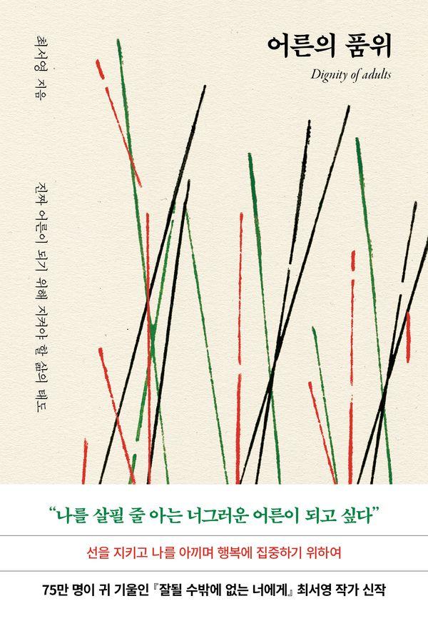 책 제목
