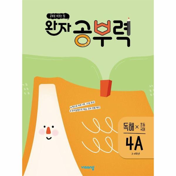완자 공부력 초등 국어 독해 4A (3~4학년) 