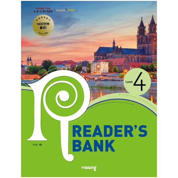 리더스뱅크 Reader’s Bank Level 4