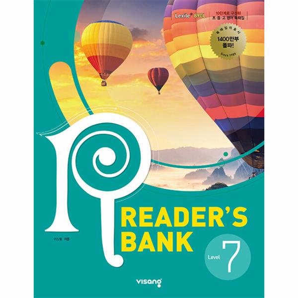 리더스뱅크 Readers Bank Level 7