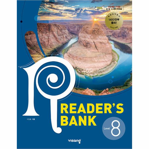 리더스뱅크 Reader's Bank Level 8
