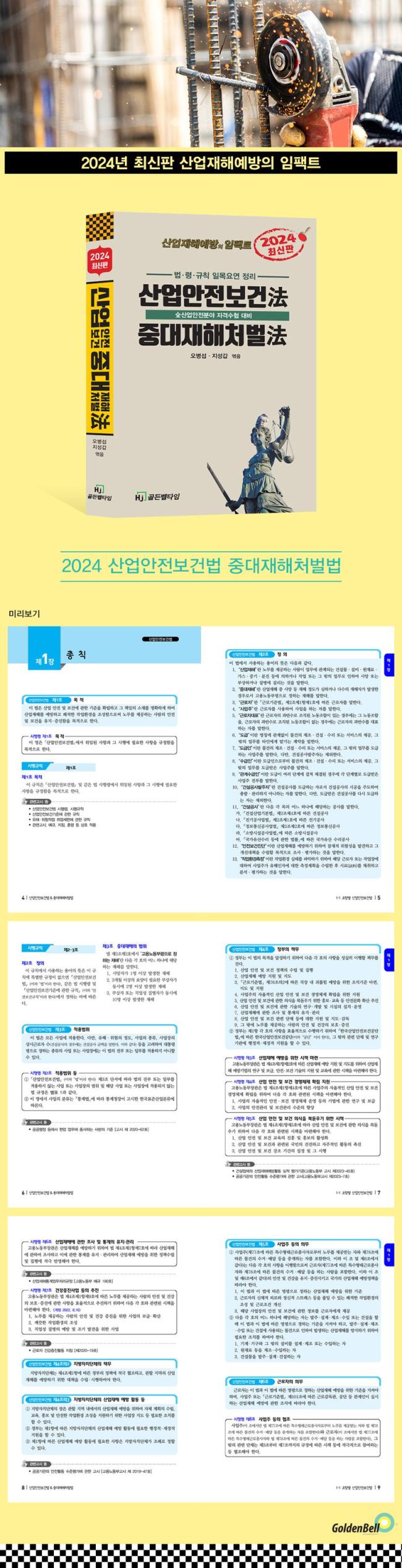 책 상세 이미지