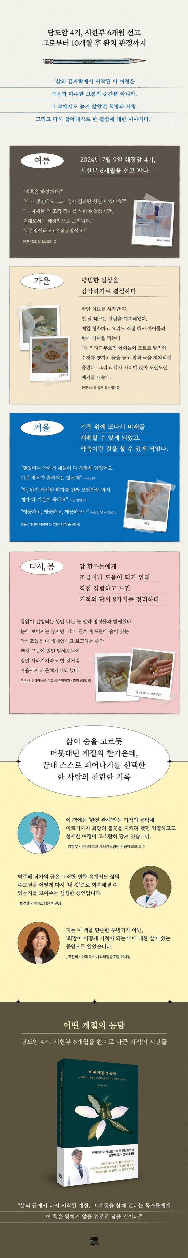 책 상세 이미지